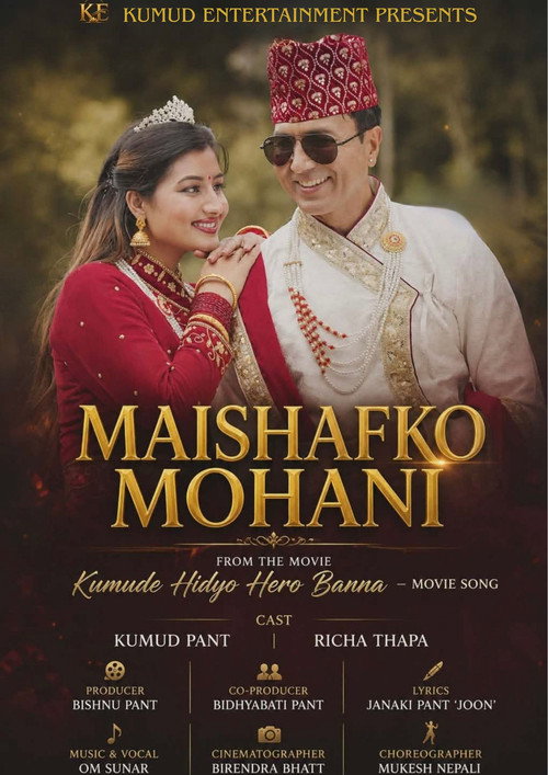 Maishafko Rupa (2026) poster