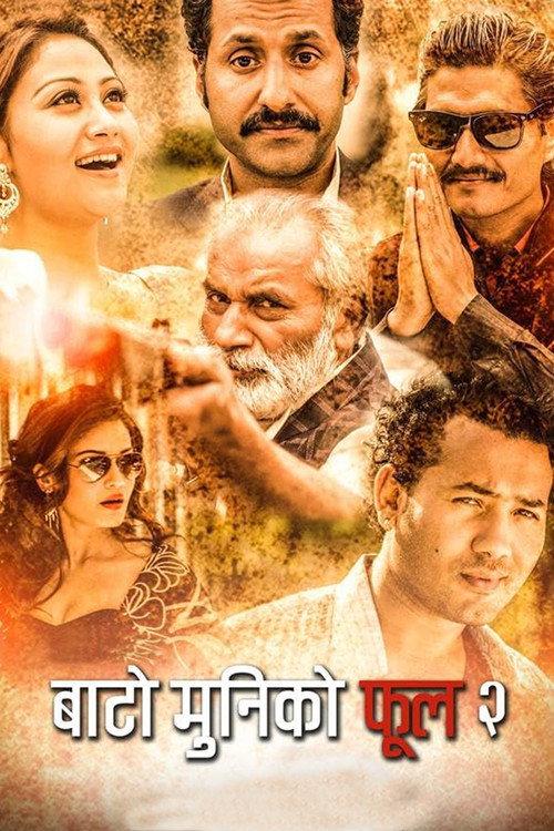 Bato Muniko Phool 2 (2016) poster