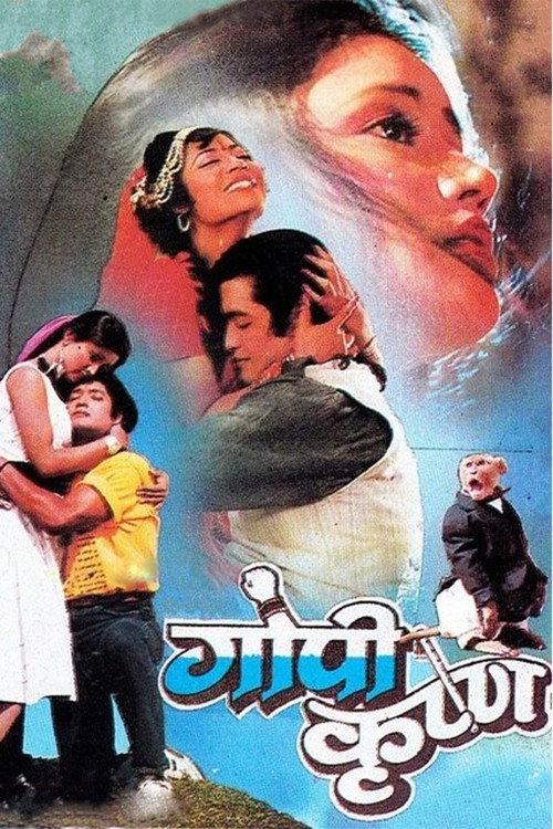 Gopi Krishna (1992) poster