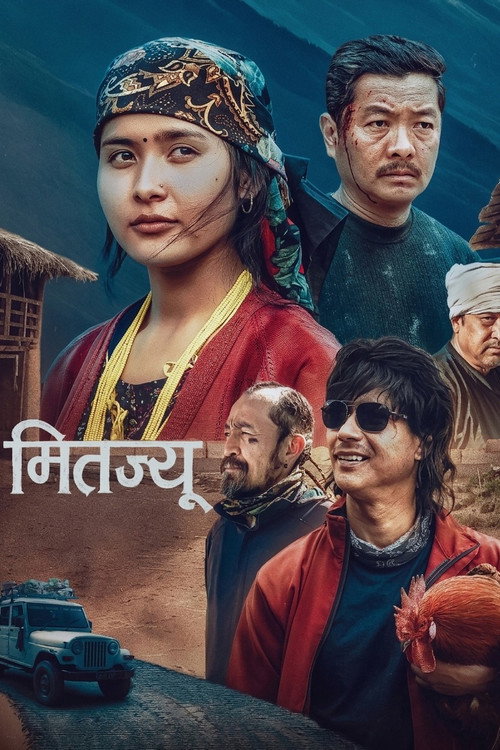 Mitjyu (2026) poster