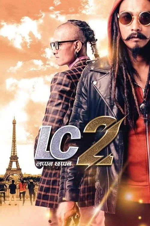 Lappan Chhappan 2 (2022) poster