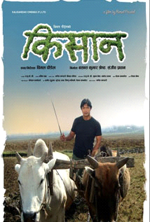 Kisaan (2013) poster