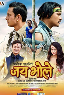 Jai Bhole (2018) poster