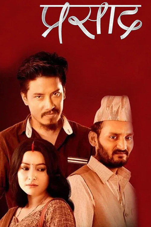 Prasad (2018) poster
