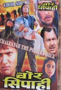 Chor Sipahi (2007) poster