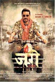 Junge (2016) poster