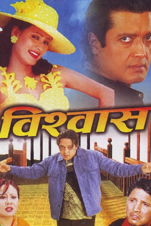 Bishwas (2002) poster