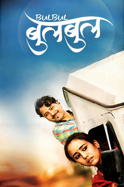 Bulbul (2019) poster