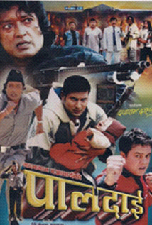 Paledai (2007) poster