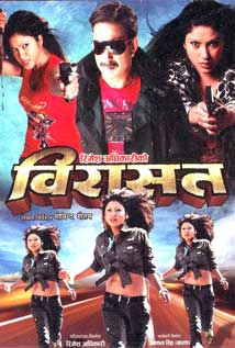 Birasat (2012) poster