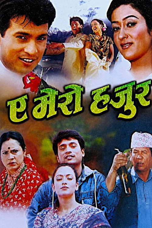 A Mero Hajur (2002) poster
