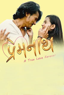 Premnath (2021) poster
