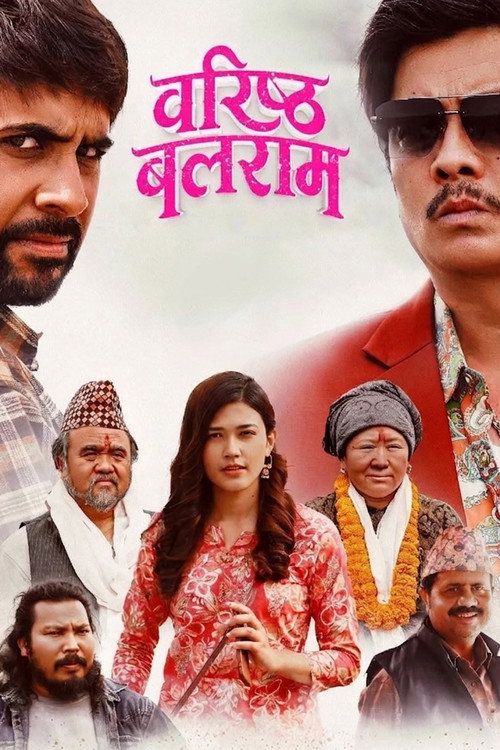 Baristha Balaram (2025) poster