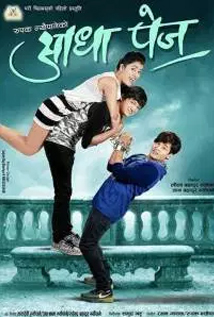 Aadha Page (2015) poster