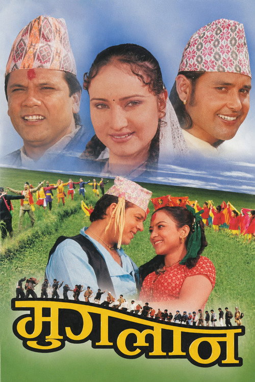 Muglan (2005) poster