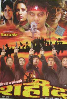 Shahid (2007) poster