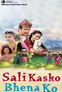 Sali Kasko Bhena Ko (2018) poster