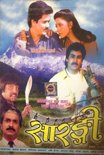 Sarangi (1994) poster