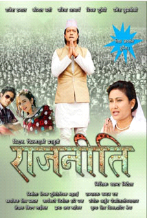 Raajneeti (2013) poster