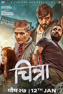 Chitra (2024) poster