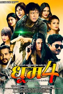 Dhoom 4 (2021) poster