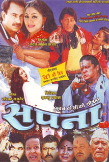 Sapana (1992) poster