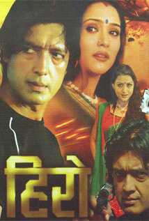 Hero (2000) poster
