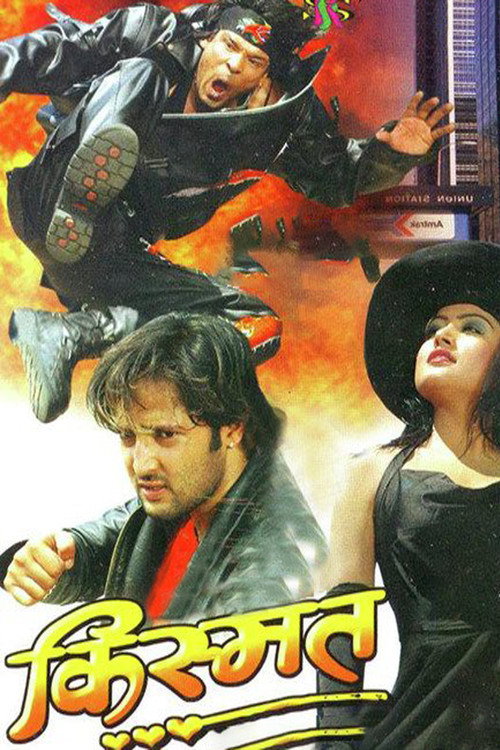 Kismat (2007) poster