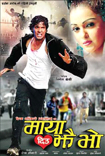 Maya Diu Jhai Bho (2013) poster