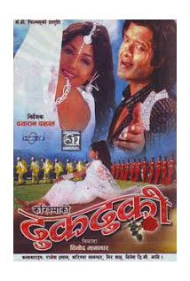 Dhukdhuki (2000) poster