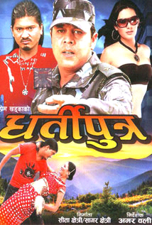 Dhartiputra (2013) poster