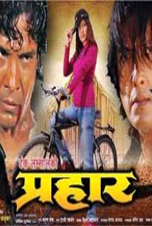 Prahar (2011) poster