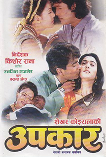 Upakar (2000) poster