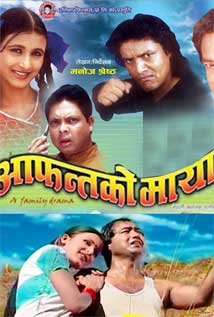 Aafantako Maya (2006) poster