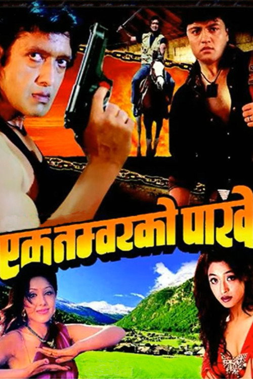 Ek Number Ko Pakhe (1999) poster