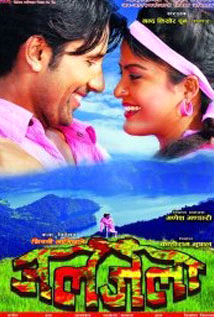 Jaljalaa (2013) poster