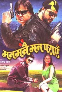 Man Manai Man Paraye (2011) poster
