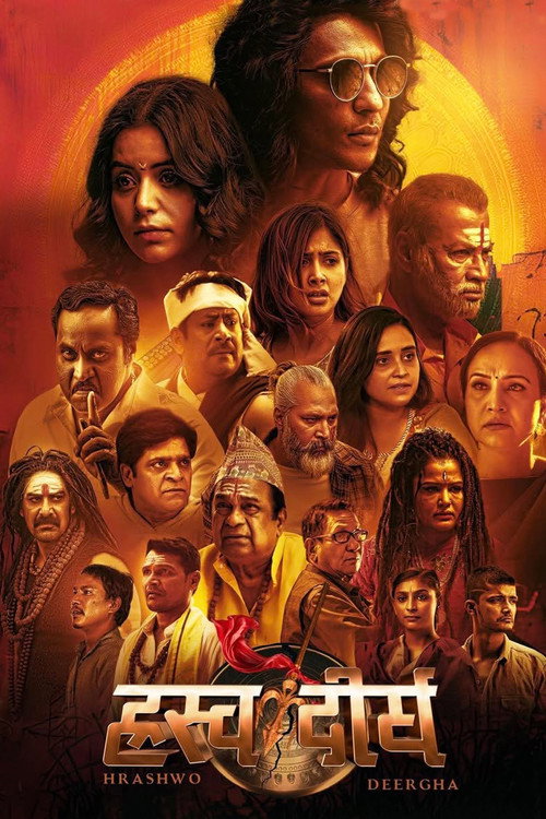 Hrashwo Deergha (2024) poster