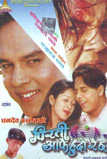 Pirati Aafai Hudo Raichha (2000) poster