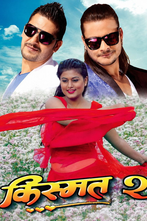 Kismat 2 (2016) poster