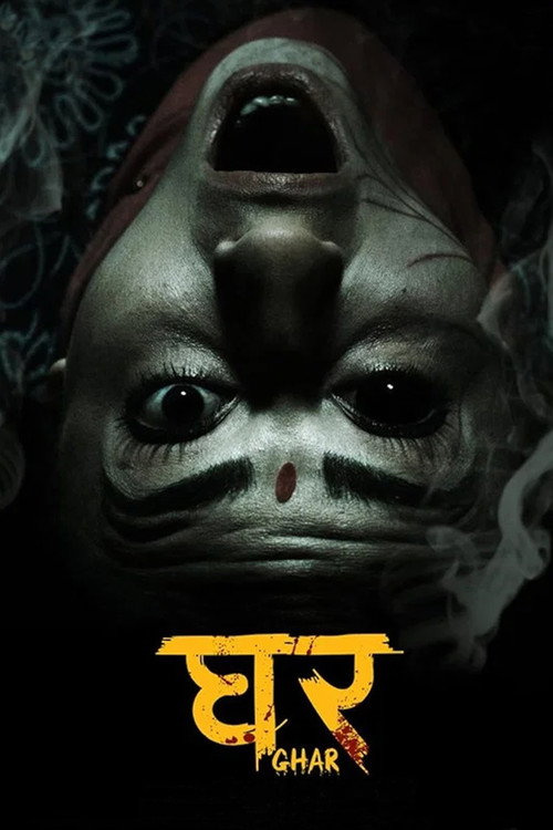 Ghar (2019) poster