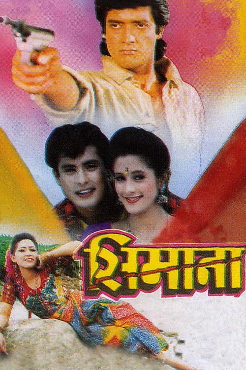 Seemana (1996) poster