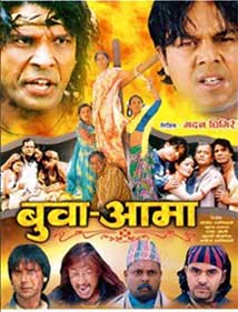Buba Aama (2007) poster