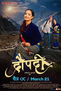 Draupadi (2025) poster