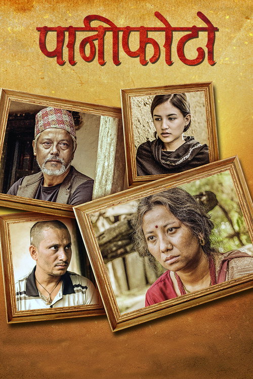 Pani Photo (2022) poster