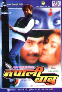 Nepali Babu (1999) poster