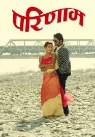 Parinam (2017) poster