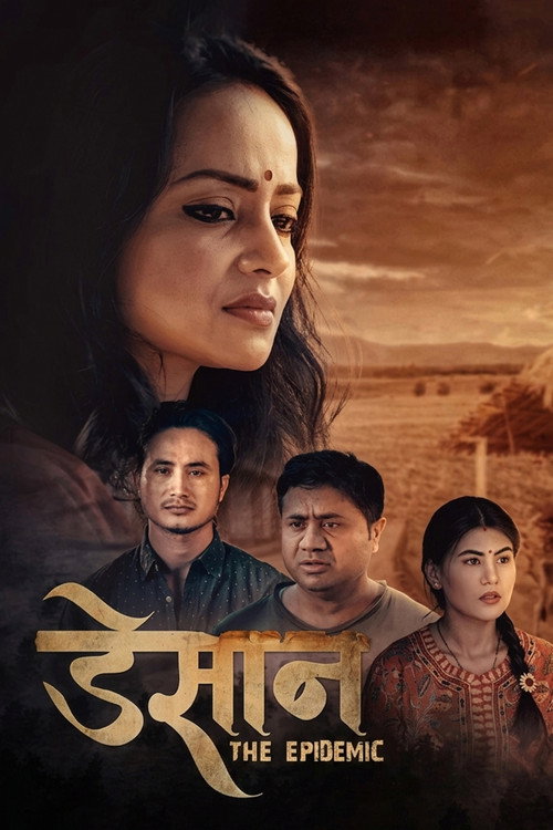 Desan (2022) poster