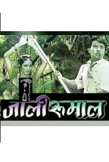 Jali Rumal (1995) poster