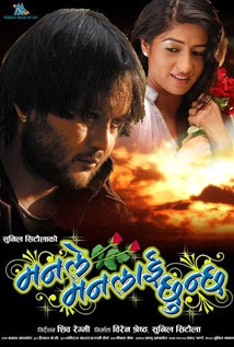 Manle Manlai Chhunchha (2014) poster